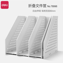 Deli Foldable File Rack Book Stand, Foldable File Box, Fresh Style Desktop Stationery Organizer, Large Student Bookshelf, Foldable Book Stand, Desktop File Box, Office Supplies, Four-Link 78996