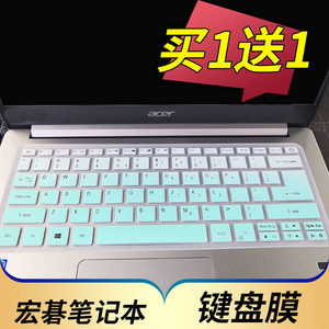 Acer Extraordinary S3X notebook keyboard protective film 13.3-inch computer film Extraordinary S5 key dust cover SF314-510G-517A concave and convex pad cover color key film accessories
