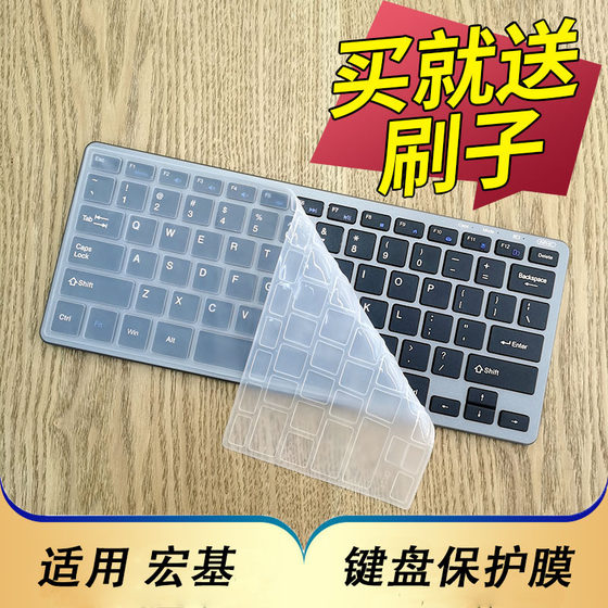 
Suitable for acer Acer OKW131 Bluetooth wireless keyboard protective film rechargeable home office desktop laptop button dust cover concave and convex pad cover keys full coverage accessories