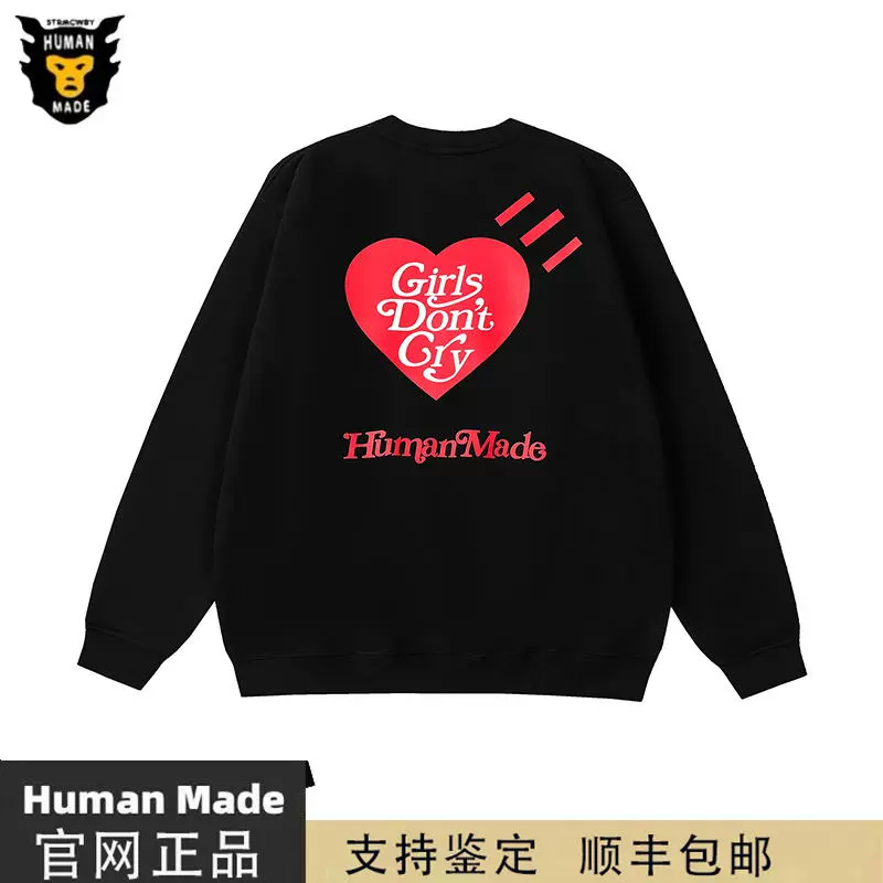 官网正品】Human Made Girls Don't Cry联名圆领卫衣男女同款-Taobao