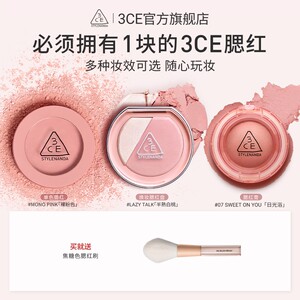
[Makeup Gift] 3CE Single Color Blush Highlight Multi-purpose Cream Repair Matte Shrinking and Swelling Gift for Women
