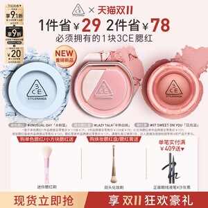 
[Double 11 Carnival] 3CE Single Color Blush Multi-use Cream Highlighting, Contouring and Swelling Official Makeup Girl Birthday Gift