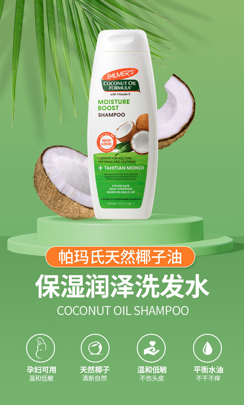 Coconut Oil Shampoo Palmers Coconut Oil Formula Moisture Boost Shampoo &  Conditioner Set - 400ml For Damaged & All Hair Types Palmer's Moisture  Boost Shampoo