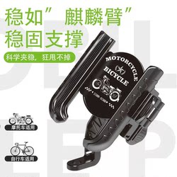 Electric Vehicle Phone Holder for Delivery Riding, Bicycle, Motorcycle, Anti-Shake, Shockproof Navigation Mount, Universal