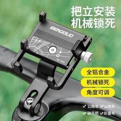 Bicycle mobile phone holder mountain bike road bike mobile phone holder stem shockproof handlebar fixed riding accessories