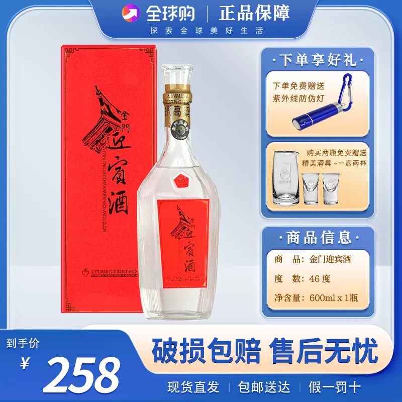 金門高粱二鍋頭1000ml - 酒酒酒全台最大酒品詢價網