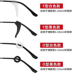 Glasses non-slip sleeve Japanese silicone fixed ear hook anti-falling artifact children's eye frame leg hook buckle drag
