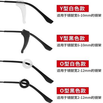 Glasses anti-slip cover Japanese silicone fixed ear hook anti-falling artifact children's eye frame leg hook buckle drag