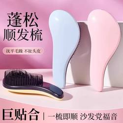Detangling Comb for Home Use, Anti-Static Smoothing Comb, Convenient Massage Comb, Hair Styling Princess Curly Hair Internet Celebrity Tt Comb