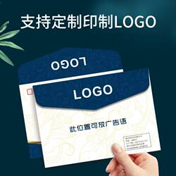 Envelope customization enterprise envelope printing pattern logo Chinese and Western style envelope bag invoice seal kraft paper customization