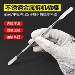Stainless Steel Disassembly Stick Apple Android Mobile Phone Tablet Shell Opening Metal Disassembly Tool Boot Warping Pry Machine Stick