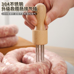 Sausage Puncture Needle Made of 304 Stainless Steel, a Fine Needle Tool for Deflating Sausages, Commercial Use for Deflating Grilled Sausages