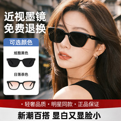 Myopia Sunglasses for Women with Prescription, High-End Style, 2026 New Model, Suitable for Square and Round Faces, Brown Uv Protection Sunglasses