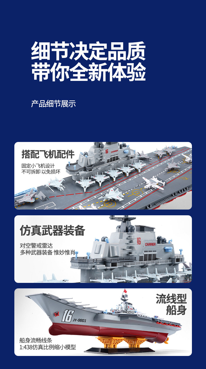 2.4G Remote Control Destroyer Warship Model - Electric Brush Boat
