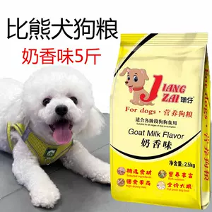 round dog food Latest Best Selling Praise Recommendation | Taobao