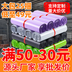 Thickened Express Delivery Bags Wholesale, Explosion-Proof Special Packaging Bags for Express Delivery, Waterproof Packing Bags, Various Specifications, Black Bags, Free Shipping