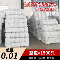 Wholesale White Woven Bags, Thickened Waterproof Sacks, Rice Bags, Flour Bags, Nylon Packing Snakeskin Bags, Special Price Sacks