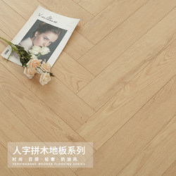 12mm Cream-Style Herringbone Laminate Flooring, Natural Wood Color, Light Yellow, Household Wear-Resistant and Environmentally Friendly Flooring