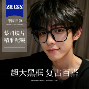 
Big face black large-frame glasses men's myopia can be matched with degrees, handsome and slim, high-end retro eyeglasses frame
