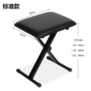 
Piano stool, electronic keyboard, D stool, guitar, erhu, guzheng stool, liftable single keyboard, piano stool, musical instrument accessories