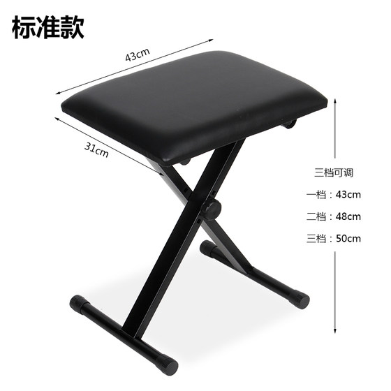 
Piano stool, electronic keyboard, D stool, guitar, erhu, guzheng stool, liftable single keyboard, piano stool, musical instrument accessories