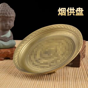 Tibetan smoke offering tray, fire offering tray, bardo smoke offering tray, mandala offering furnace trumpet