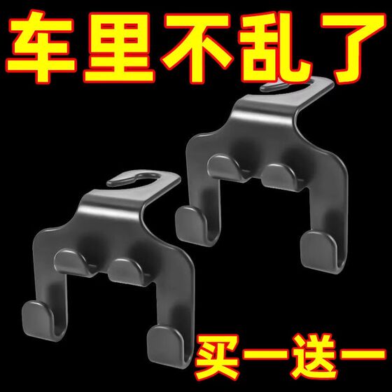 
Car multifunctional mobile phone holder hook car rear seat back creative multifunctional storage hook