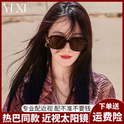 Gm Large-Frame Prescription Sunglasses for Women, Prescription Sunglasses for Nearsightedness, Women's Uv Protection, Sun Protection, High-End Feel