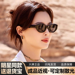 Xin Zhilei's Same Style Cat-Eye Prescription Sunglasses for Women, Can Be Fitted with Prescription Lenses, High-End Gm Sunglasses, Polarized and Uv Protection
