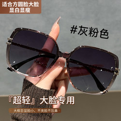 Large-Frame Polarized Sunglasses for Women, High-End Style, 2026 New Model, Suitable for Square and Round Faces, Uv Protection, Driving, and Nearsightedness
