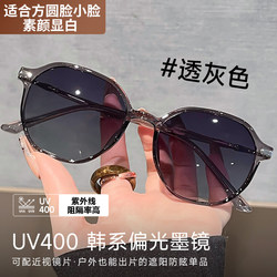 Translucent Gray Polarized Sunglasses for Women, High-End, Uv Protection, Suitable for Small Faces, Special Sunglasses for 2026 New Models, Myopia