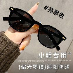 Small-Frame Sunglasses for Women, Specially Designed for Small Faces, Polarized Sunglasses for Driving, High-End Feel, Uv Protection, Prescription Lenses Available