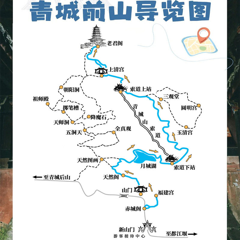 【夜游蓝眼泪】2-8人小团成都都江堰青城前后山蓝眼泪一日游纯玩