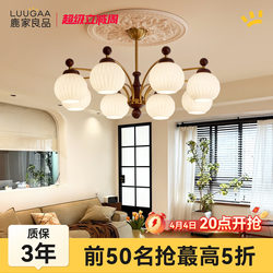 Lujia Liangpin French-Style Persimmon Vintage Living Room Chandelier 2026 New Model Lamp Retro American High-End Elegant Main Light