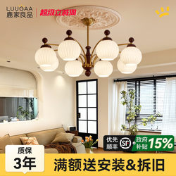 Lujia Liangpin French-Style Persimmon Vintage Living Room Chandelier 2026 New Model Lamp Retro American High-End Elegant Main Light