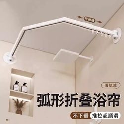 Diamond Curved Track Shower Curtain Rod Foldable Shower Curtain Waterproof No-Drill Bathroom Partition Curtain Warm Bathroom Winter