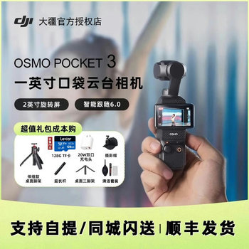 DJI osmopocket3 pocket gimbal camera
