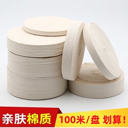 Pure Cotton Herringbone Belt, Soft Cotton Belt, Hand-Wrapped Cloth Strap, White Bleached Whole Flat Belt Binding Belt