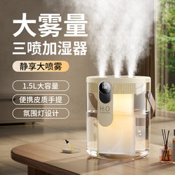 Air Humidifier for Home Use, Quiet, Large Capacity Atomizer, Suitable for Pregnant Women, Babies, Bedroom, Office, Desktop, Large Humidifier