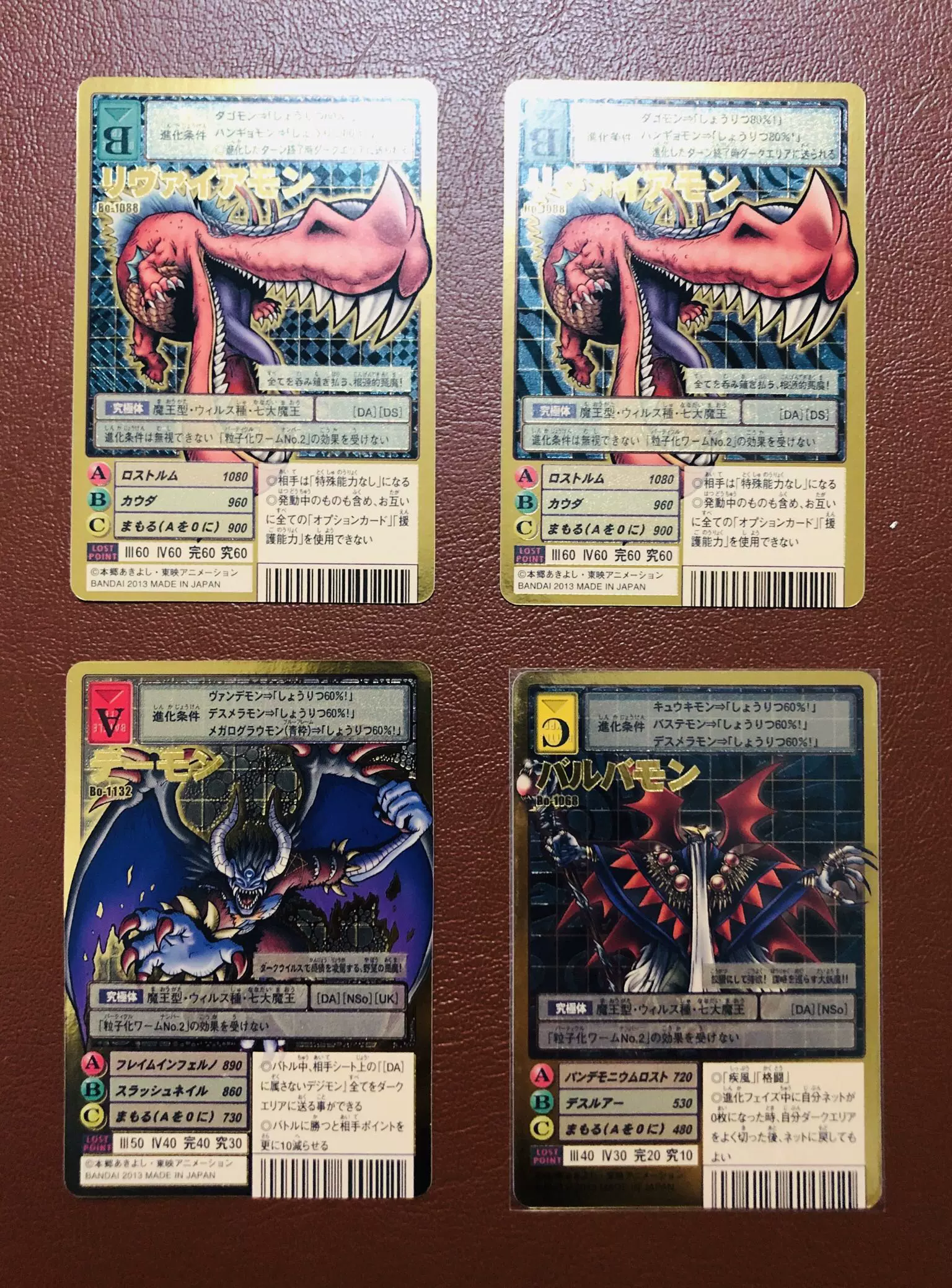 Rikia 数码宝贝七大魔王七魔利维坦兽巴鲁巴兽