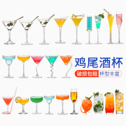 Creative Glass Bubble Champagne Glass Goblet Cocktail Glass Bar Margarita Martini Glass Set