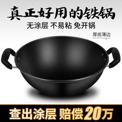 Thickened Traditional Cast Iron Deep Frying Pan, Special for Induction Cookers, Double-Ear Iron Pot, Large Flat-Bottomed Cooking Pot, Household Cast Iron