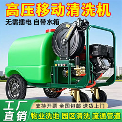 Black Cat Gasoline and Diesel High-Pressure Cleaning Machine for Commercial Sanitation and Property Management, with Water Tank for Cleaning Floors and Unclogging Pipes