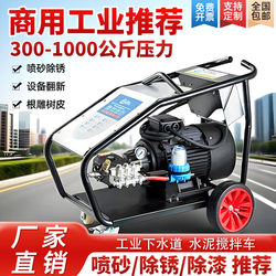 Black Cat 500kg Industrial Ultra-High Pressure 380V Cleaning Machine Commercial Sandblasting Rust Removal Car Washing Machine Farmhouse Floor Cleaning Machine