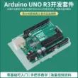 Arduino UNO R3 Bo mạch chủ Bộ vi điều khiển Arduino Internet of Things Ngôn ngữ C giới thiệu bộ học tập lập trình