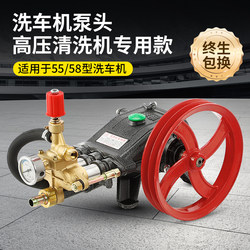 Black Cat Linmao 5558 Commercial Car Wash Machine Pump Head Assembly, All-Copper High-Pressure Cleaning Machine Brush Car Head Water Pump
