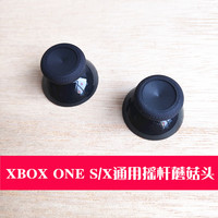 Xbox One Original Handle Mushroom Head Keycap Series | Metal Rocker Cap Rubber Cap Repair Accessories