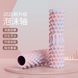 Foam Roller, Mace, Yoga Supplies, Foam Roller, Muscle Relaxation Roller, Thin Leg Massage Shaft, Yoga Column