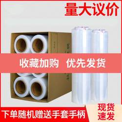 50cm Stretch Film Packaging Film Fresh-Keeping Wrap Film Large Roll Pe Industrial Plastic Packaging Film Pe Stretch Film Stretch Film