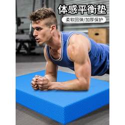 Balance Mat Men's Fitness Mat Home Silent Non-Slip Dumbbell Bench Press Plank Core Training Yoga Kneeling Mat